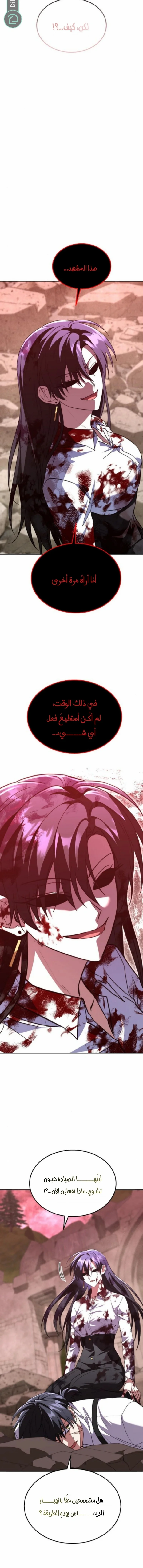 Read The Returned C Rank Tank Won’t Die AR Manga Online