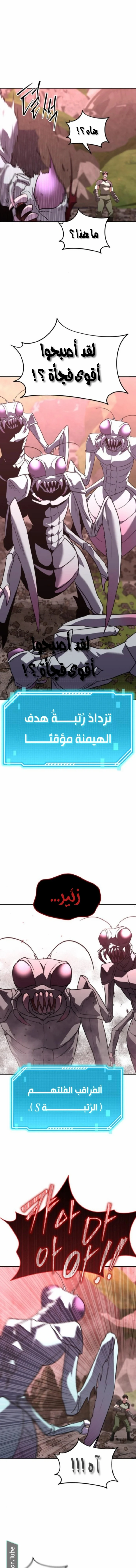 Read The Returned C Rank Tank Won’t Die AR Manga Online