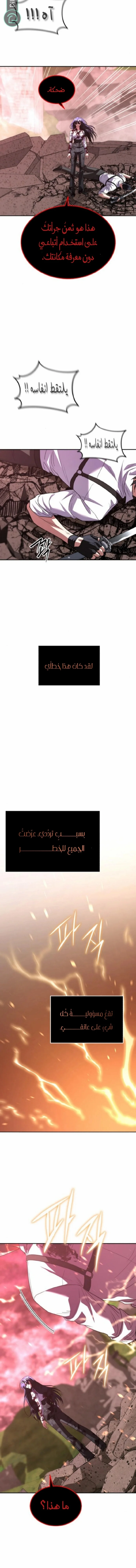 Read The Returned C Rank Tank Won’t Die AR Manga Online