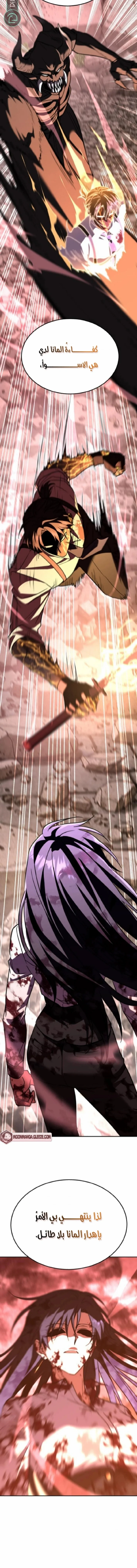 Read The Returned C Rank Tank Won’t Die AR Manga Online