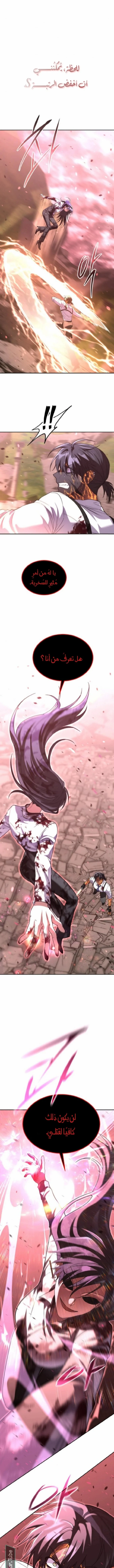 Read The Returned C Rank Tank Won’t Die AR Manga Online