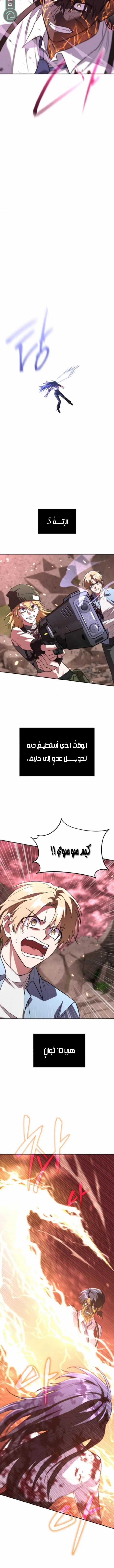 Read The Returned C Rank Tank Won’t Die AR Manga Online