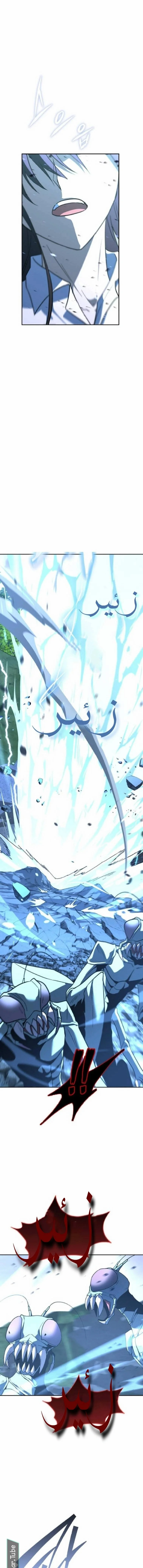 Read The Returned C Rank Tank Won’t Die AR Manga Online