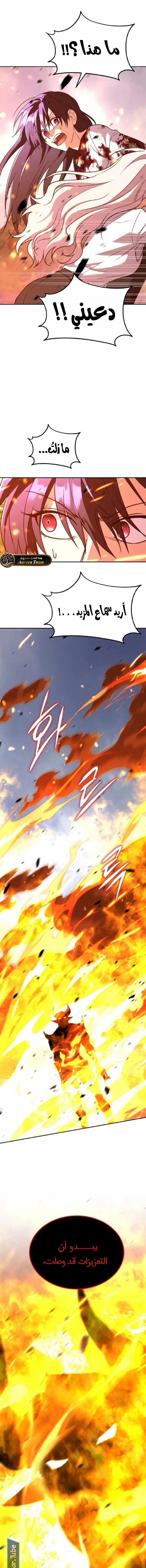 Read The Returned C Rank Tank Won’t Die AR Manga Online