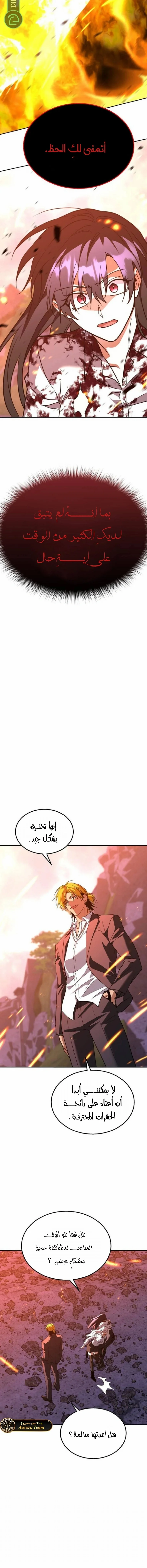 Read The Returned C Rank Tank Won’t Die AR Manga Online