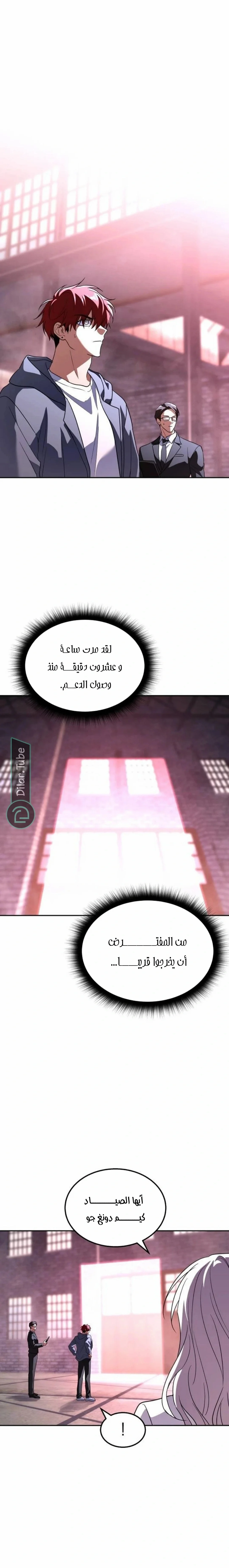 Read The Returned C Rank Tank Won’t Die AR Manga Online