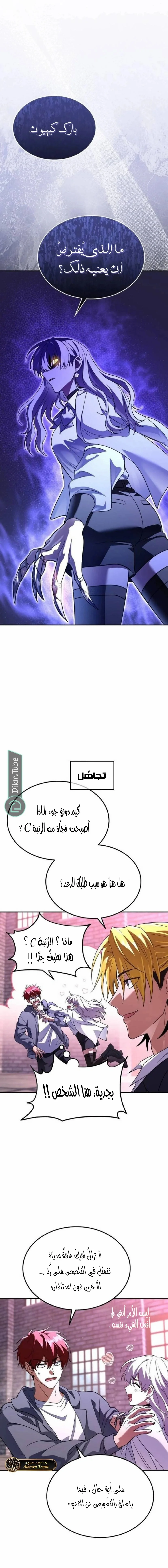 Read The Returned C Rank Tank Won’t Die AR Manga Online