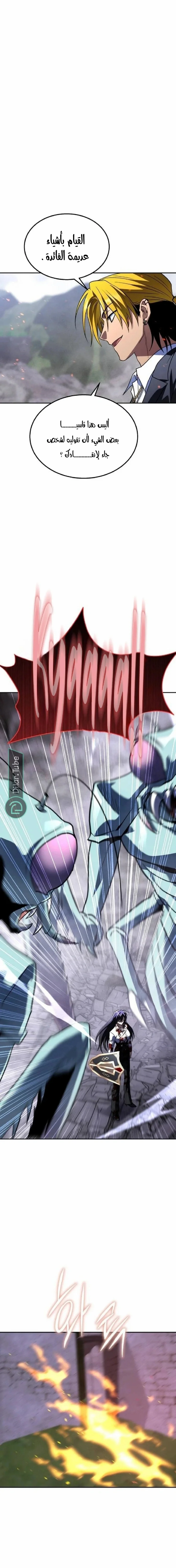 Read The Returned C Rank Tank Won’t Die AR Manga Online