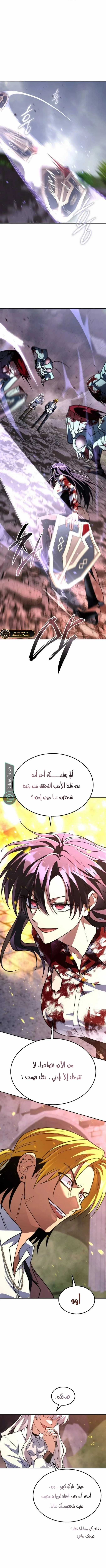 Read The Returned C Rank Tank Won’t Die AR Manga Online