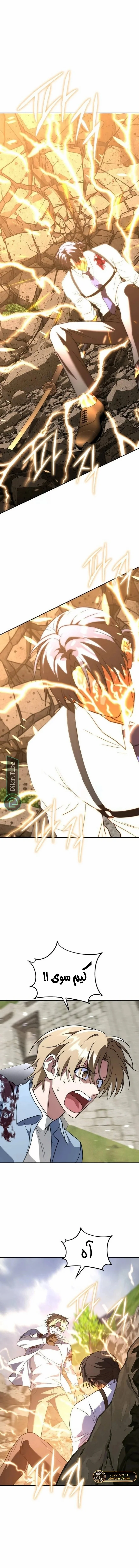 Read The Returned C Rank Tank Won’t Die AR Manga Online