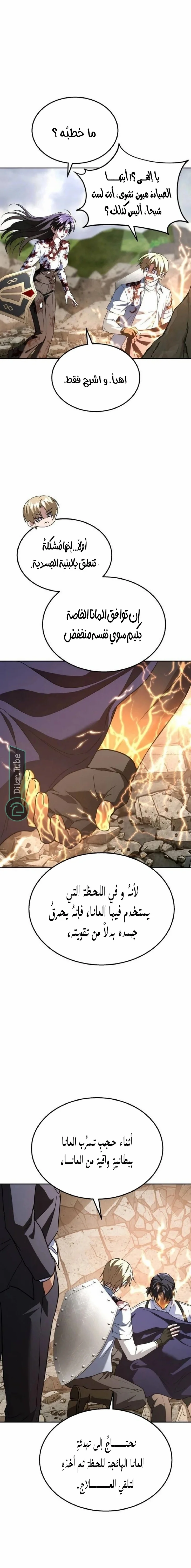 Read The Returned C Rank Tank Won’t Die AR Manga Online