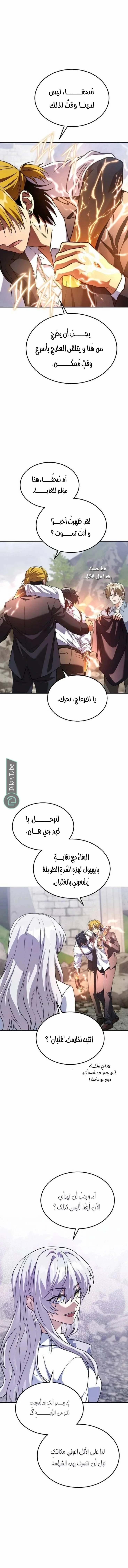 Read The Returned C Rank Tank Won’t Die AR Manga Online