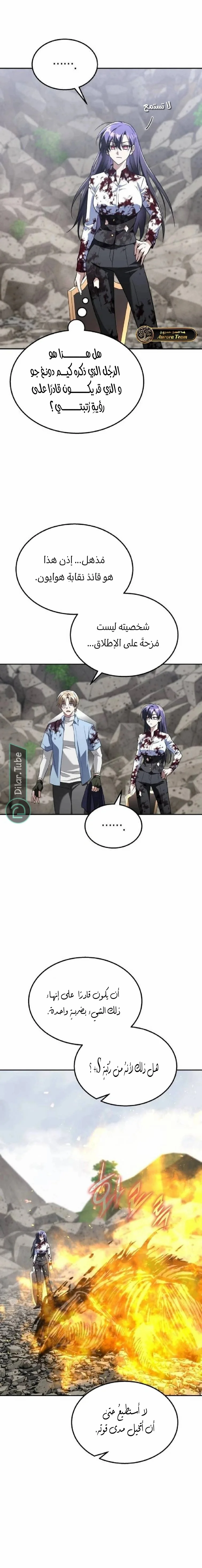 Read The Returned C Rank Tank Won’t Die AR Manga Online