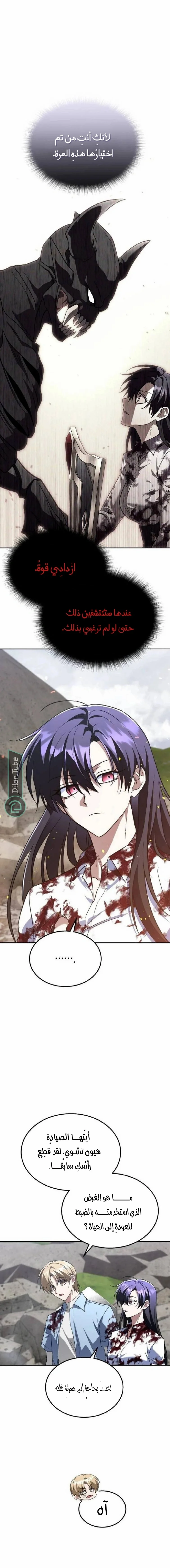 Read The Returned C Rank Tank Won’t Die AR Manga Online