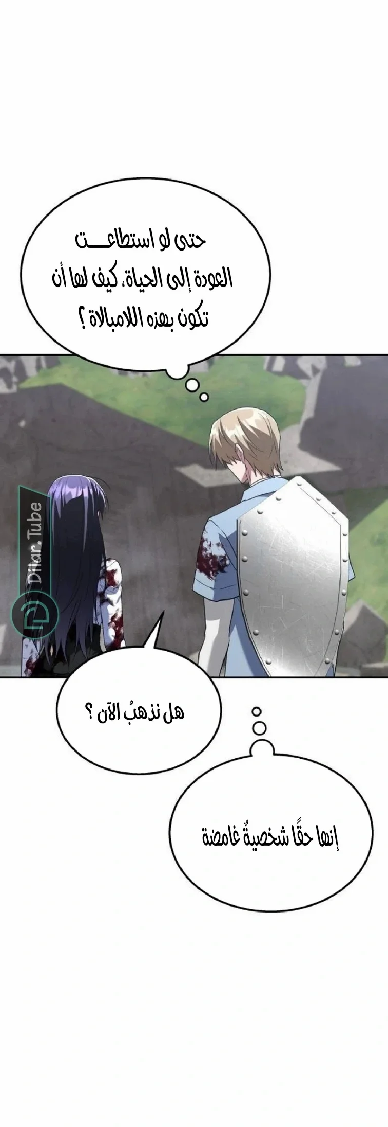 Read The Returned C Rank Tank Won’t Die AR Manga Online