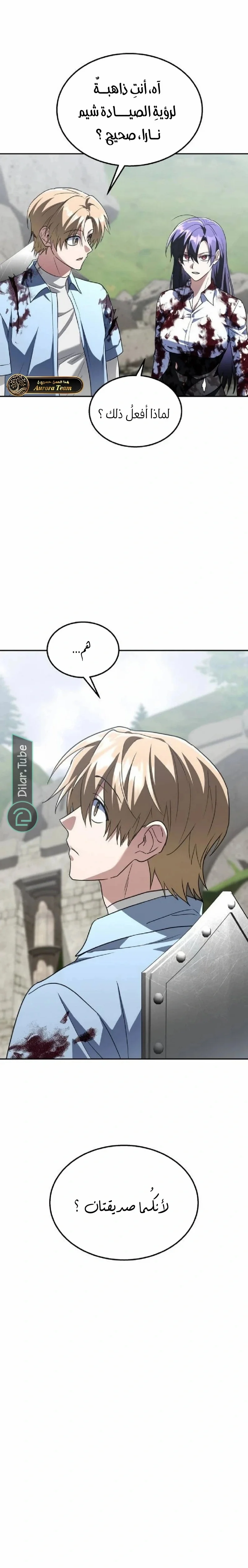 Read The Returned C Rank Tank Won’t Die AR Manga Online