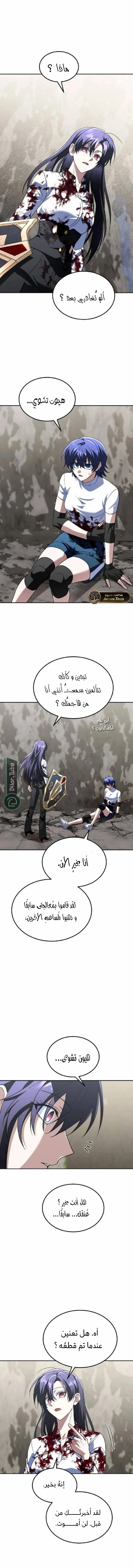 Read The Returned C Rank Tank Won’t Die AR Manga Online