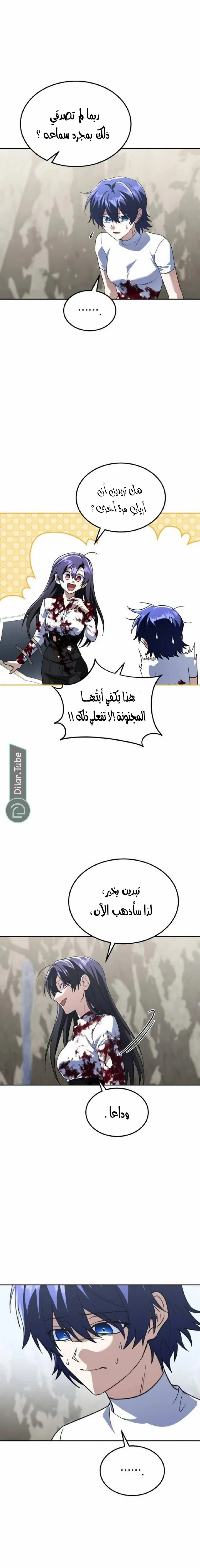 Read The Returned C Rank Tank Won’t Die AR Manga Online