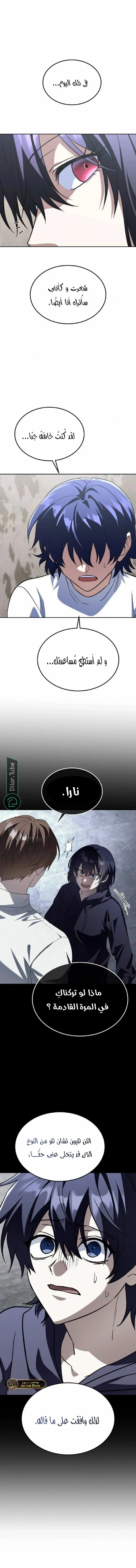 Read The Returned C Rank Tank Won’t Die AR Manga Online