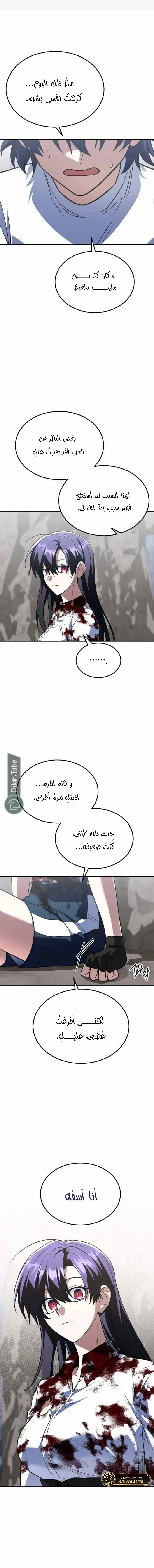 Read The Returned C Rank Tank Won’t Die AR Manga Online