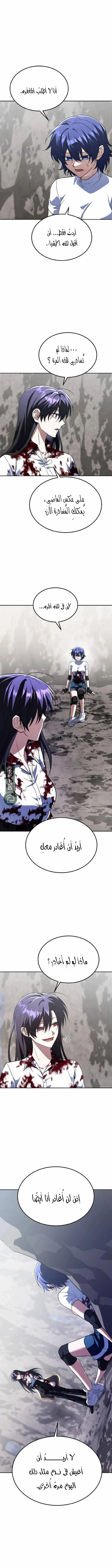 Read The Returned C Rank Tank Won’t Die AR Manga Online