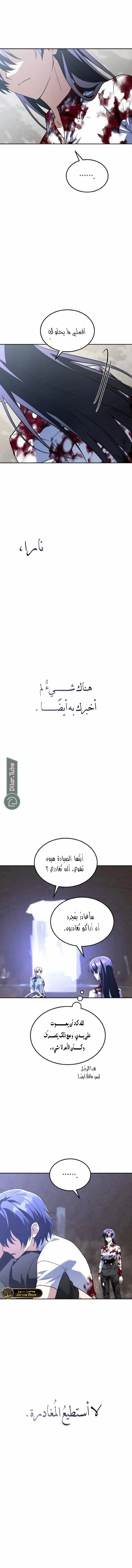 Read The Returned C Rank Tank Won’t Die AR Manga Online