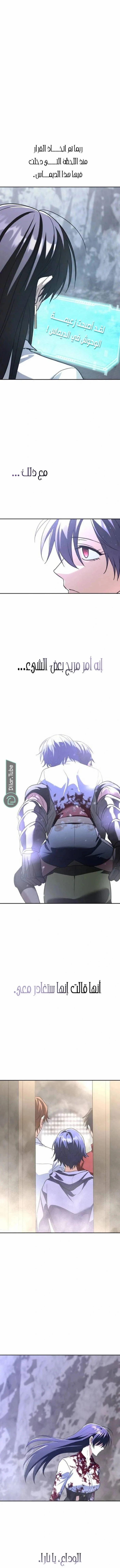 Read The Returned C Rank Tank Won’t Die AR Manga Online