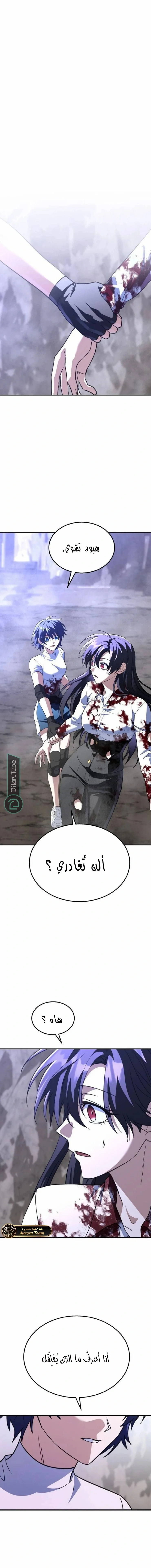 Read The Returned C Rank Tank Won’t Die AR Manga Online