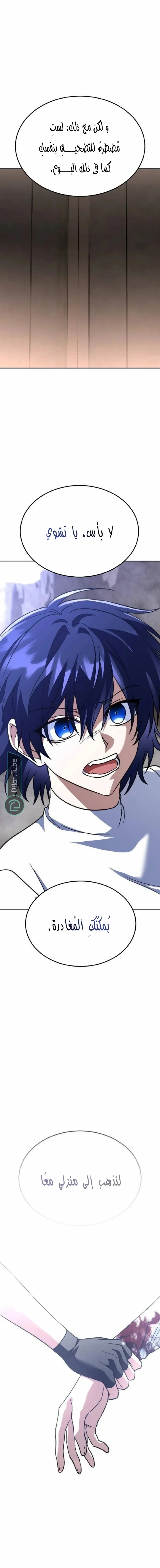 Read The Returned C Rank Tank Won’t Die AR Manga Online