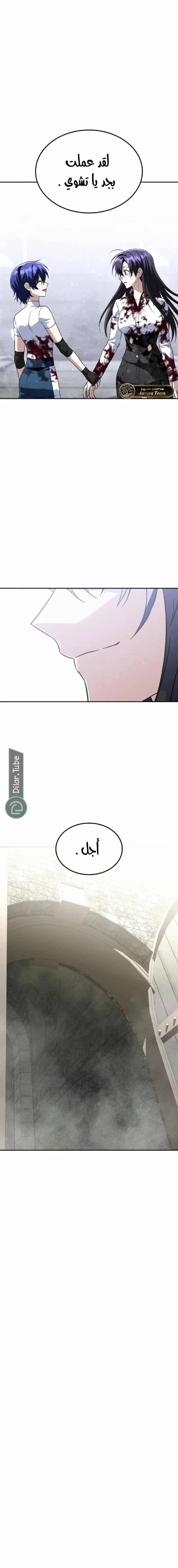 Read The Returned C Rank Tank Won’t Die AR Manga Online