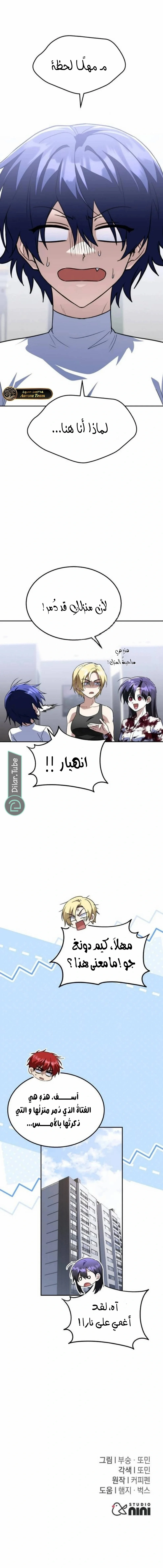 Read The Returned C Rank Tank Won’t Die AR Manga Online