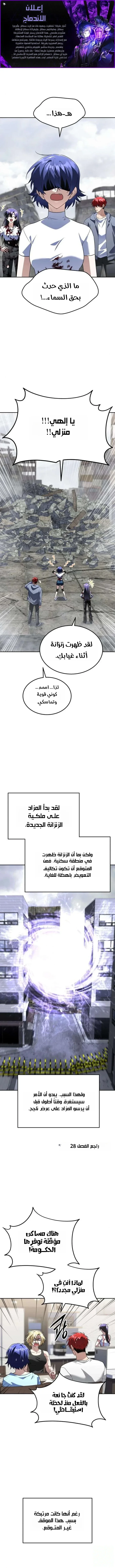 Read The Returned C Rank Tank Won’t Die AR Manga Online