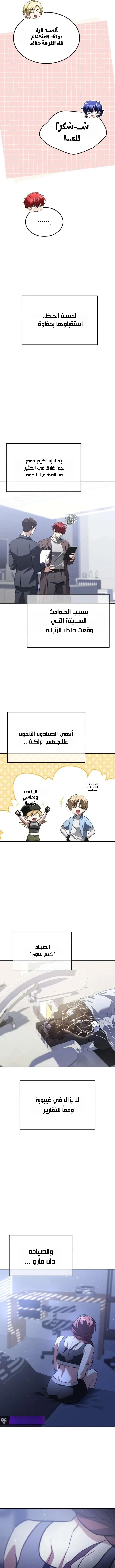 Read The Returned C Rank Tank Won’t Die AR Manga Online