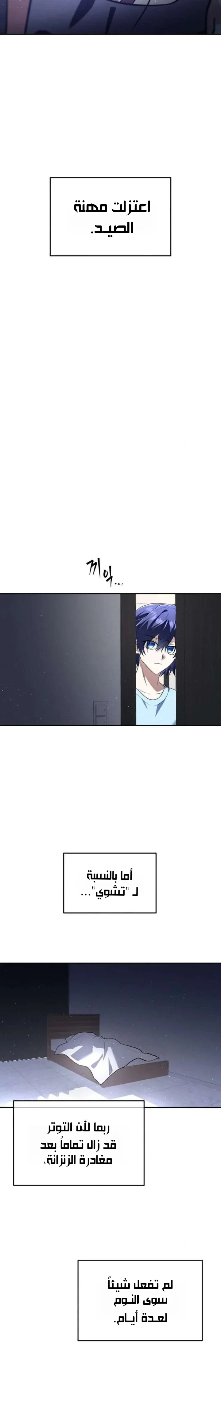 Read The Returned C Rank Tank Won’t Die AR Manga Online