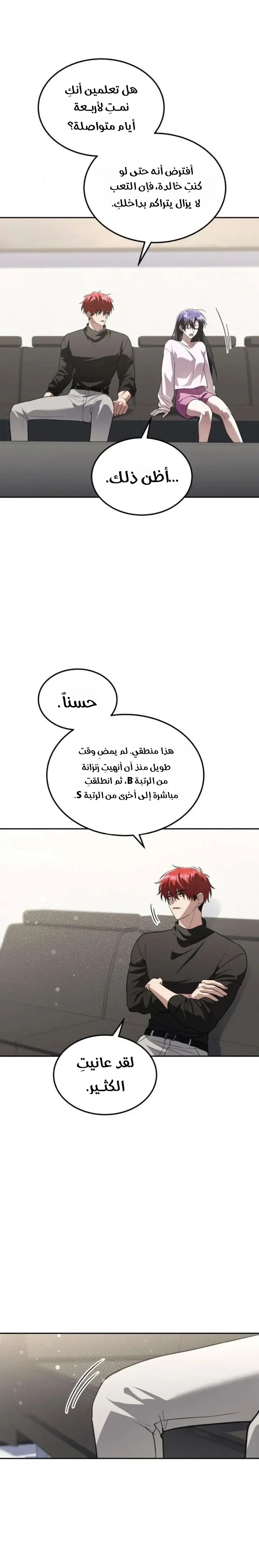 Read The Returned C Rank Tank Won’t Die AR Manga Online