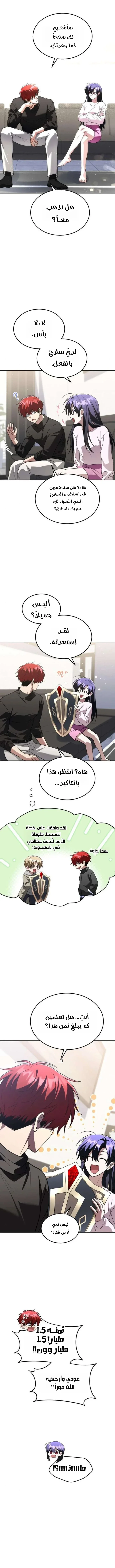 Read The Returned C Rank Tank Won’t Die AR Manga Online