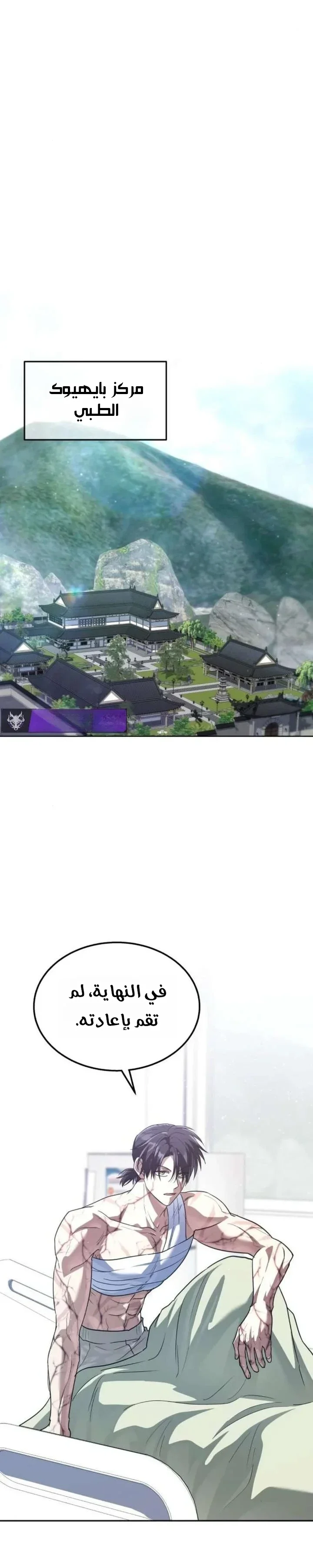 Read The Returned C Rank Tank Won’t Die AR Manga Online