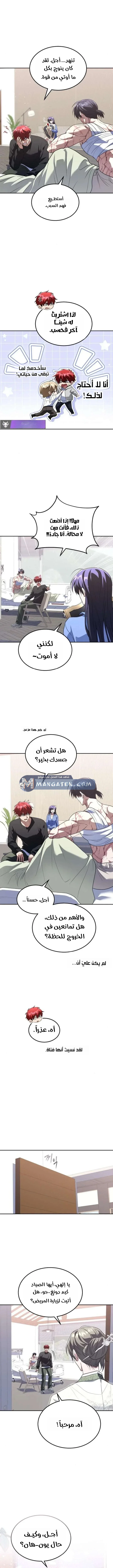 Read The Returned C Rank Tank Won’t Die AR Manga Online