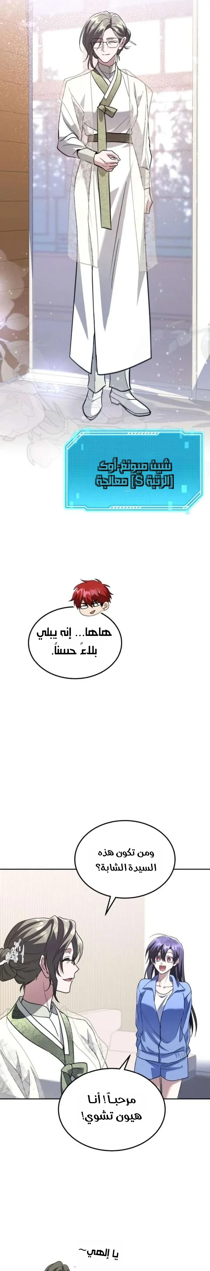 Read The Returned C Rank Tank Won’t Die AR Manga Online