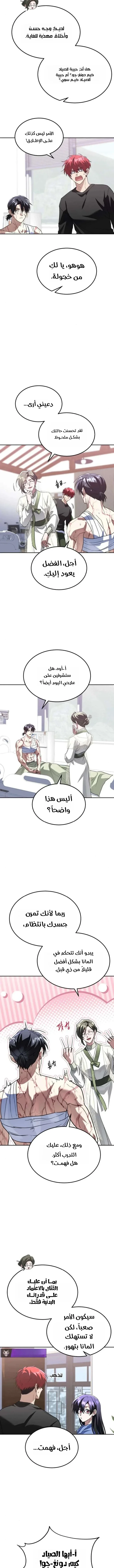 Read The Returned C Rank Tank Won’t Die AR Manga Online