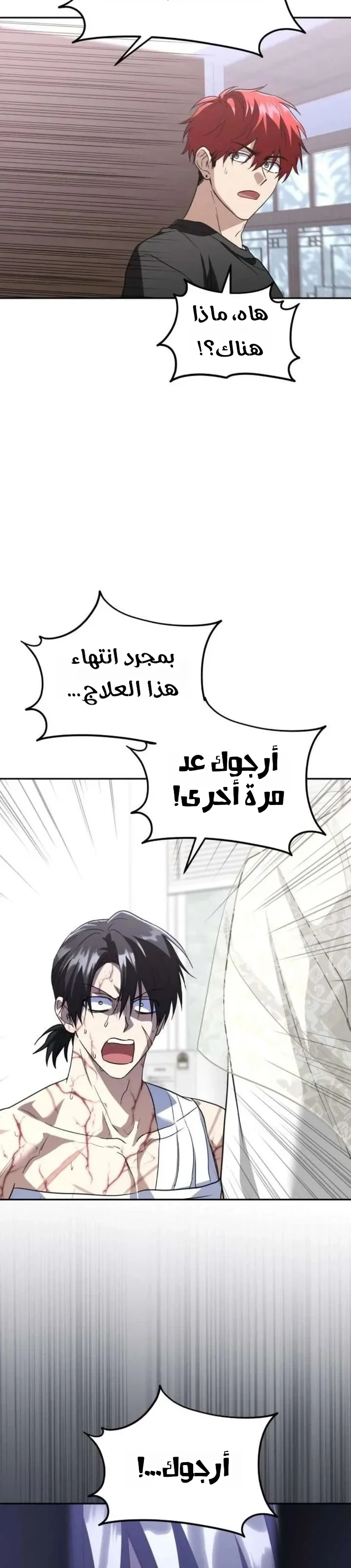 Read The Returned C Rank Tank Won’t Die AR Manga Online