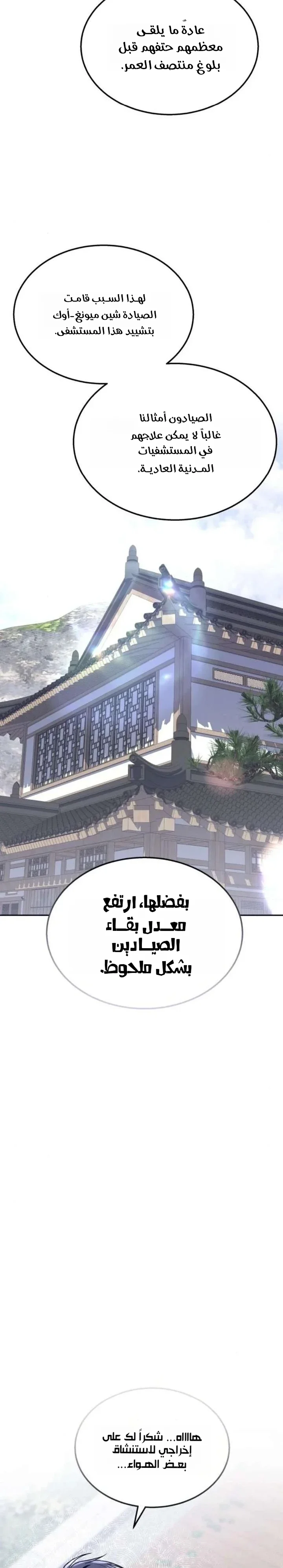 Read The Returned C Rank Tank Won’t Die AR Manga Online