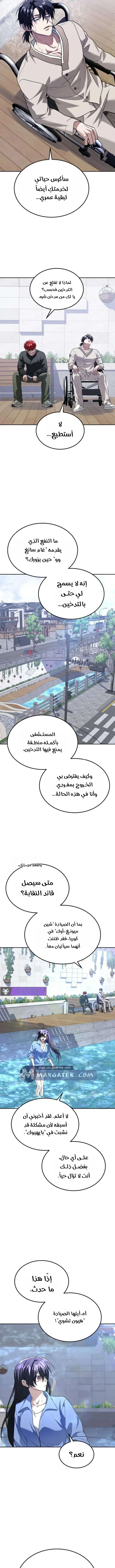 Read The Returned C Rank Tank Won’t Die AR Manga Online