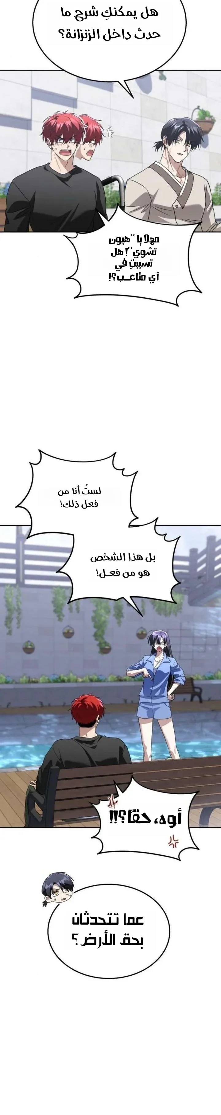 Read The Returned C Rank Tank Won’t Die AR Manga Online