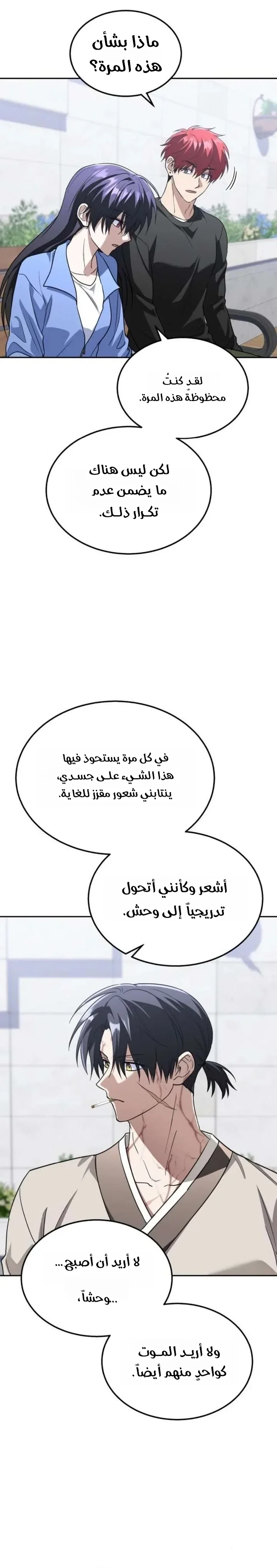 Read The Returned C Rank Tank Won’t Die AR Manga Online