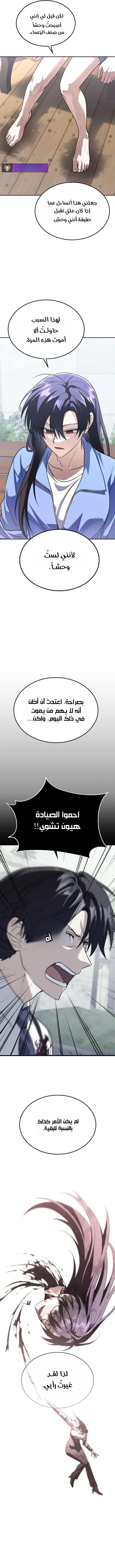 Read The Returned C Rank Tank Won’t Die AR Manga Online