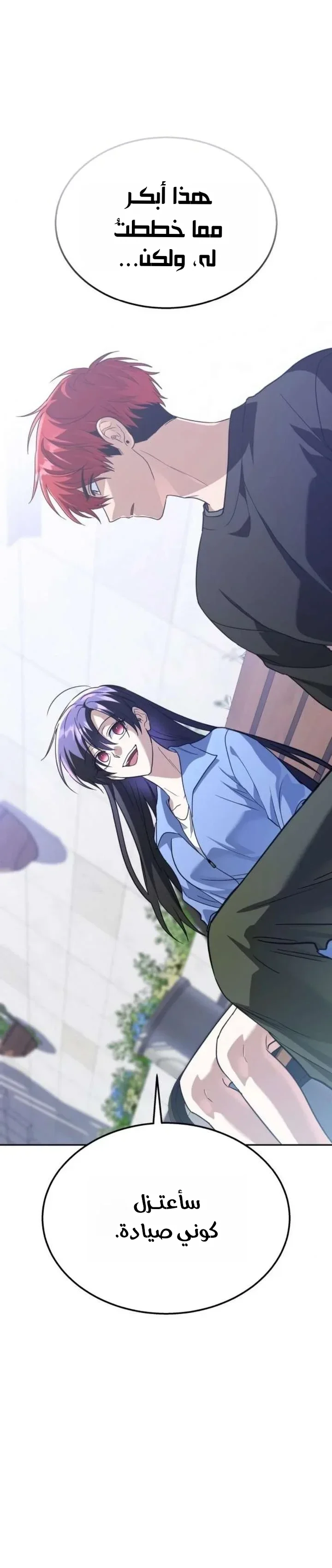 Read The Returned C Rank Tank Won’t Die AR Manga Online