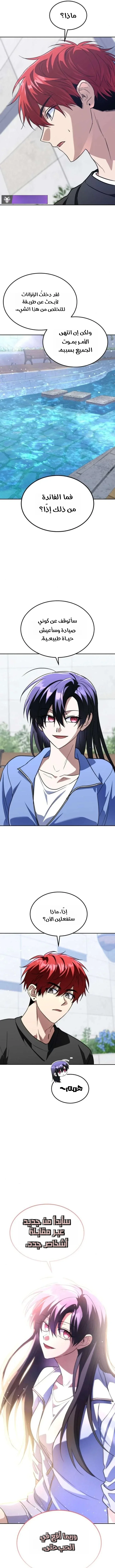 Read The Returned C Rank Tank Won’t Die AR Manga Online