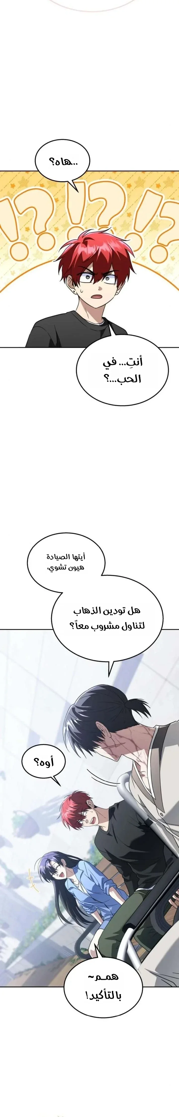 Read The Returned C Rank Tank Won’t Die AR Manga Online