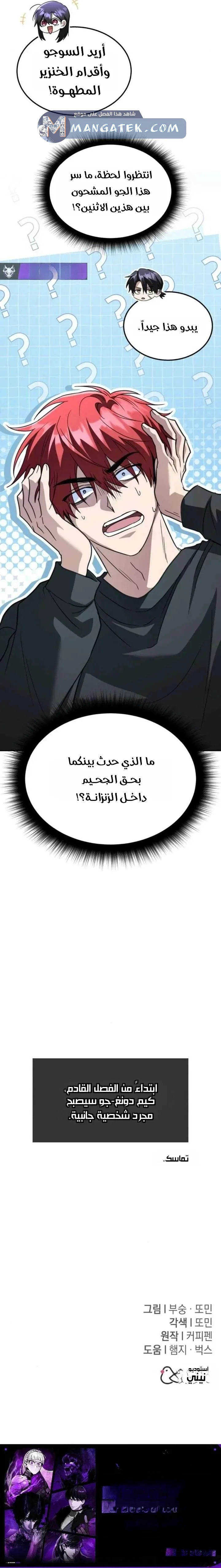 Read The Returned C Rank Tank Won’t Die AR Manga Online